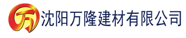 沈阳青青草电影网建材有限公司_沈阳轻质石膏厂家抹灰_沈阳石膏自流平生产厂家_沈阳砌筑砂浆厂家